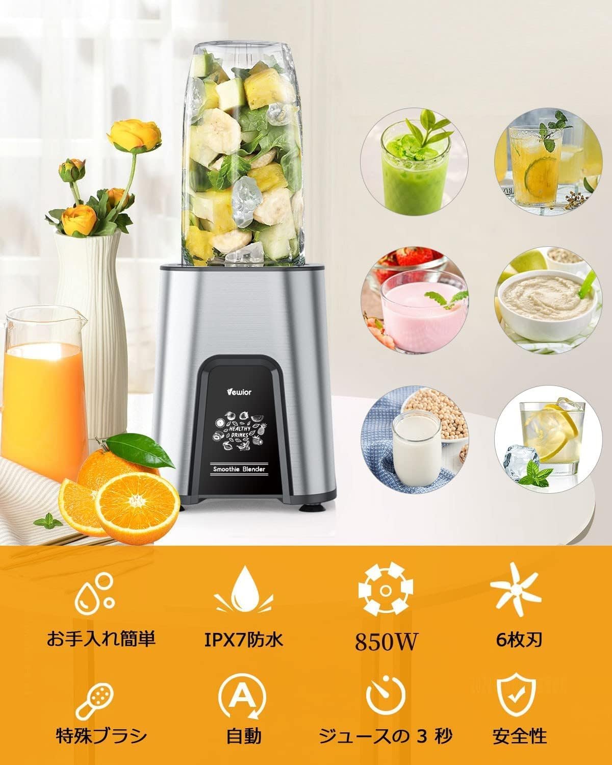 ジューサー ミキサー【1台多役・850W ハイパワー ·6in1&650ML大容量】VEWIOR 氷も砕ける スムージー/野菜/果物/ジュース/コーヒーミル/離乳食用/ミルクセーキ 二つボトル 650ml*1+300ml*1大容量 6枚刃25000r/min 高速回転 コンパクト おしゃれ プレゼント 水洗い可能 過熱保護 ギフト キッチン/アウトドア/旅行/出張/ジム/オフィス (シルバー)