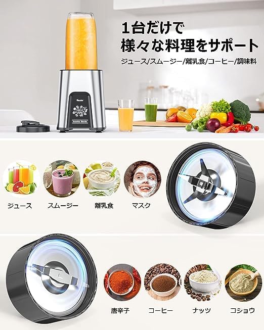 ジューサー ミキサー【1台多役・850W ハイパワー ·6in1&650ML大容量】VEWIOR 氷も砕ける スムージー/野菜/果物/ジュース/コーヒーミル/離乳食用/ミルクセーキ 二つボトル 650ml*1+300ml*1大容量 6枚刃25000r/min 高速回転 コンパクト おしゃれ プレゼント 水洗い可能 過熱保護 ギフト キッチン/アウトドア/旅行/出張/ジム/オフィス (シルバー)