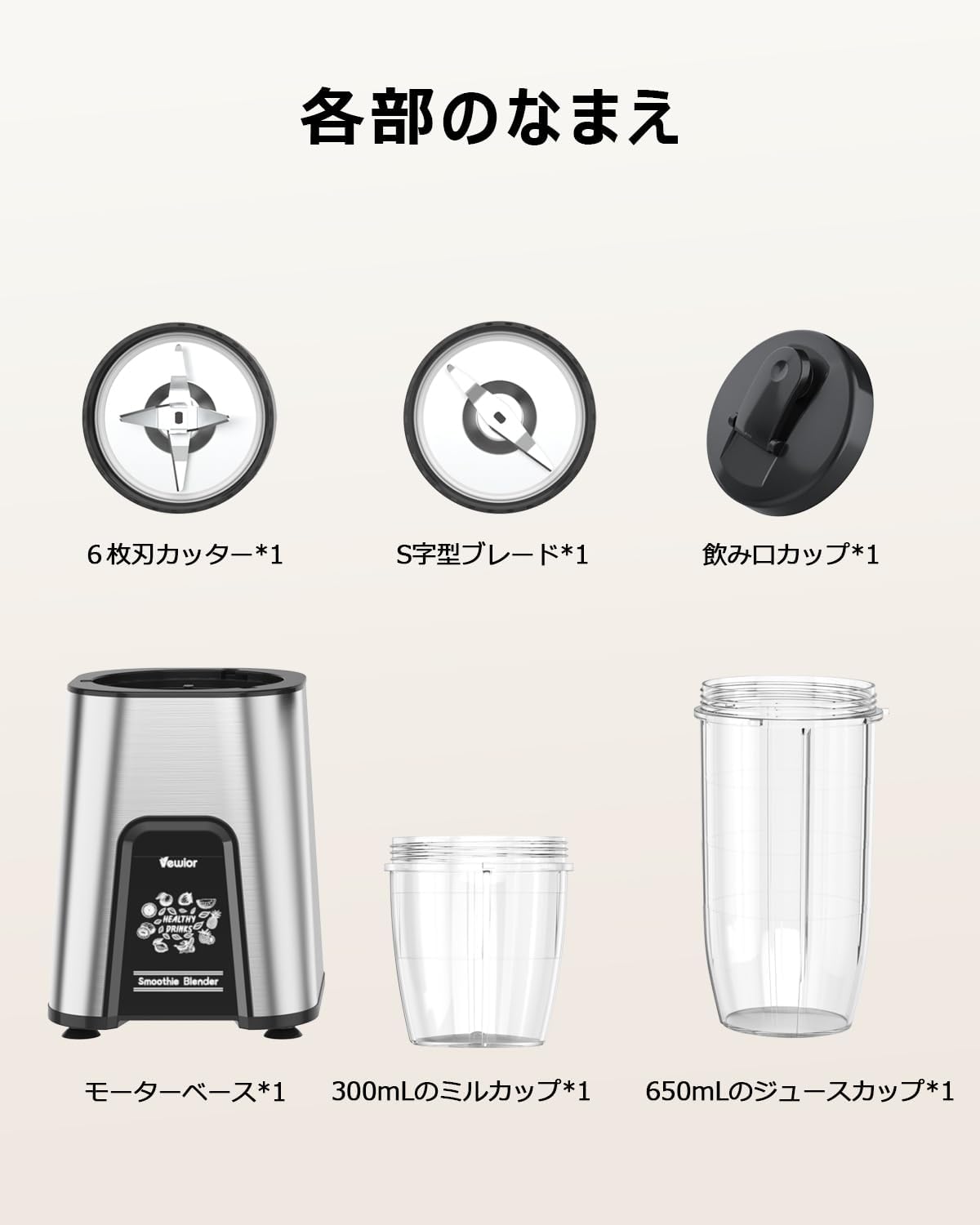 ジューサー ミキサー【1台多役・850W ハイパワー ·6in1&650ML大容量】VEWIOR 氷も砕ける スムージー/野菜/果物/ジュース/コーヒーミル/離乳食用/ミルクセーキ 二つボトル 650ml*1+300ml*1大容量 6枚刃25000r/min 高速回転 コンパクト おしゃれ プレゼント 水洗い可能 過熱保護 ギフト キッチン/アウトドア/旅行/出張/ジム/オフィス (シルバー)
