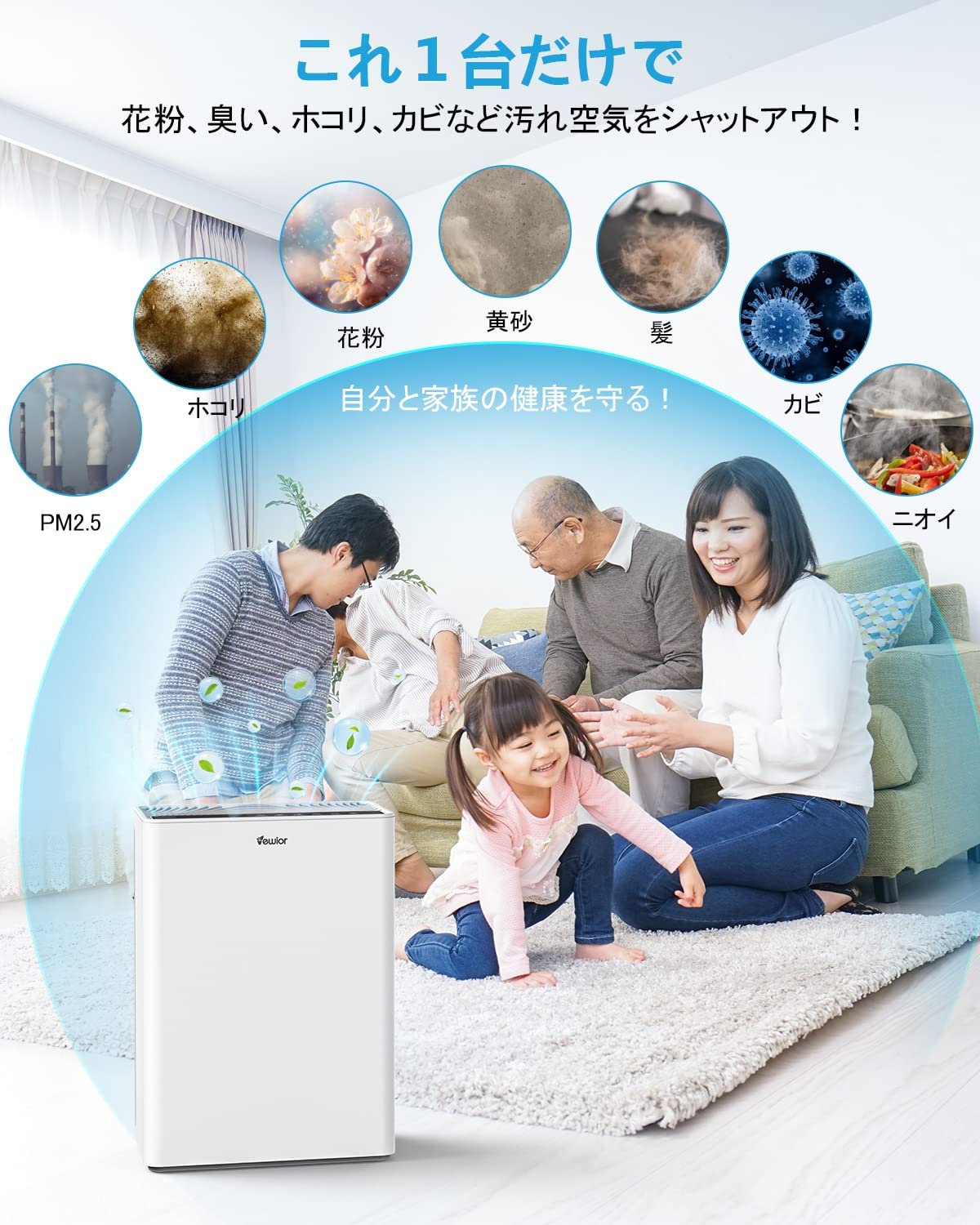 【90畳対応・花粉対策・強力浄化】空気清浄機 PM2.5自動検知 3段風量設定 HEPAフィルター 消臭 除菌 脱臭 ホコリ 花粉 集じん くうき清浄機 タイマー機能 AUTOモード