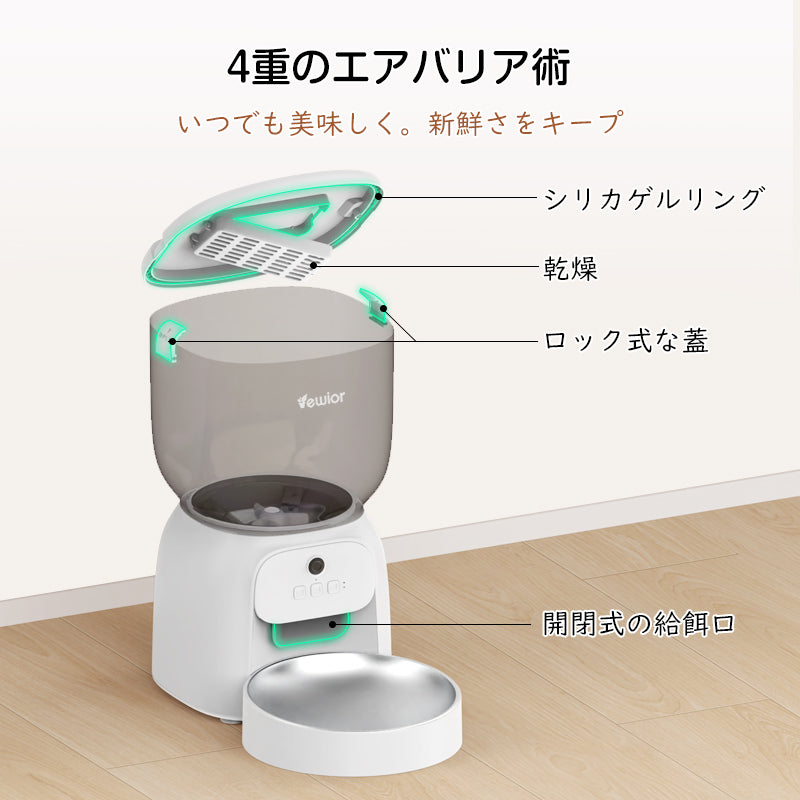 自動給餌器 自動餌やり機 猫 犬 スマホ遠隔 見守りカメラ付き 洗える 定時定量 3L 大容量 透明タイプ 手動可 2WAY給電 乾燥剤 10秒録音 1日5食 一人暮らし 停電対策 ステンレス皿 自動餌やり器 定時定量 水洗い可能 取り外し可能 多頭飼い