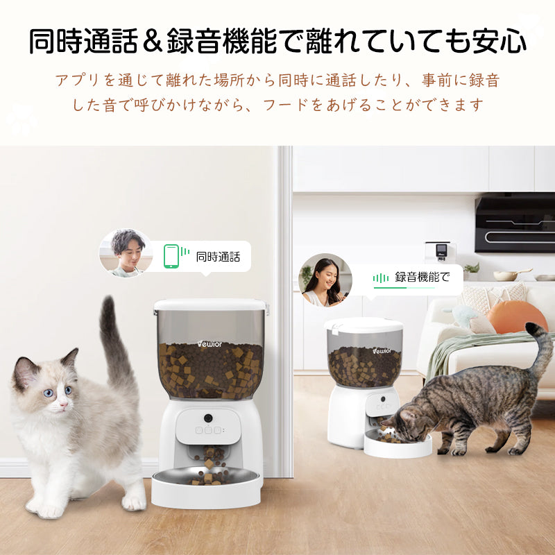 自動給餌器 自動餌やり機 猫 犬 スマホ遠隔 見守りカメラ付き 洗える 定時定量 3L 大容量 透明タイプ 手動可 2WAY給電 乾燥剤 10秒録音 1日5食 一人暮らし 停電対策 ステンレス皿 自動餌やり器 定時定量 水洗い可能 取り外し可能 多頭飼い