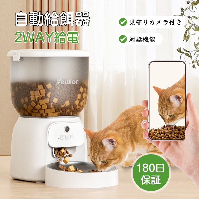 自動給餌器 自動餌やり機 猫 犬 スマホ遠隔 見守りカメラ付き 洗える 定時定量 3L 大容量 透明タイプ 手動可 2WAY給電 乾燥剤 10秒録音 1日5食 一人暮らし 停電対策 ステンレス皿 自動餌やり器 定時定量 水洗い可能 取り外し可能 多頭飼い