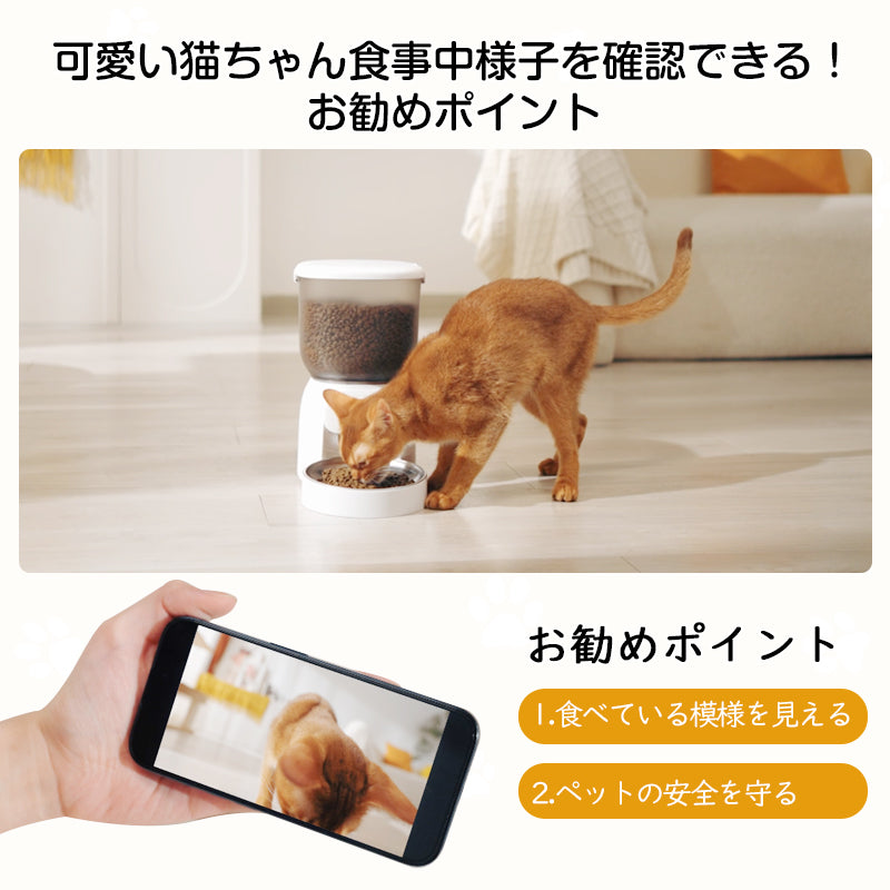 自動給餌器 自動餌やり機 猫 犬 スマホ遠隔 見守りカメラ付き 洗える 定時定量 3L 大容量 透明タイプ 手動可 2WAY給電 乾燥剤 10秒録音 1日5食 一人暮らし 停電対策 ステンレス皿 自動餌やり器 定時定量 水洗い可能 取り外し可能 多頭飼い