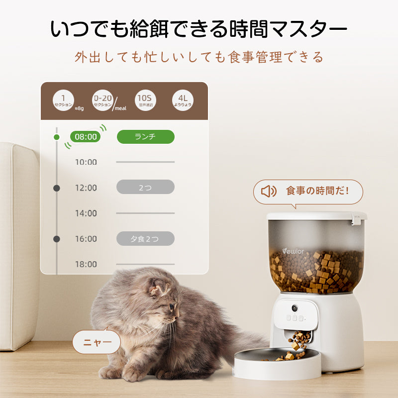 自動給餌器 自動餌やり機 猫 犬 スマホ遠隔 見守りカメラ付き 洗える 定時定量 3L 大容量 透明タイプ 手動可 2WAY給電 乾燥剤 10秒録音 1日5食 一人暮らし 停電対策 ステンレス皿 自動餌やり器 定時定量 水洗い可能 取り外し可能 多頭飼い