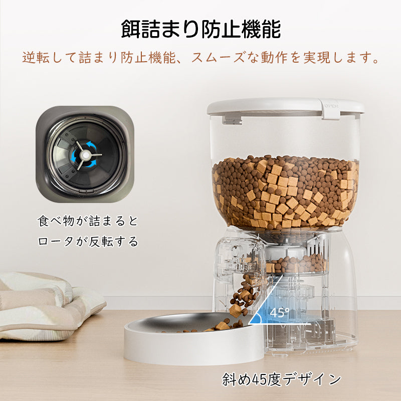 自動給餌器 自動餌やり機 猫 犬 スマホ遠隔 見守りカメラ付き 洗える 定時定量 3L 大容量 透明タイプ 手動可 2WAY給電 乾燥剤 10秒録音 1日5食 一人暮らし 停電対策 ステンレス皿 自動餌やり器 定時定量 水洗い可能 取り外し可能 多頭飼い